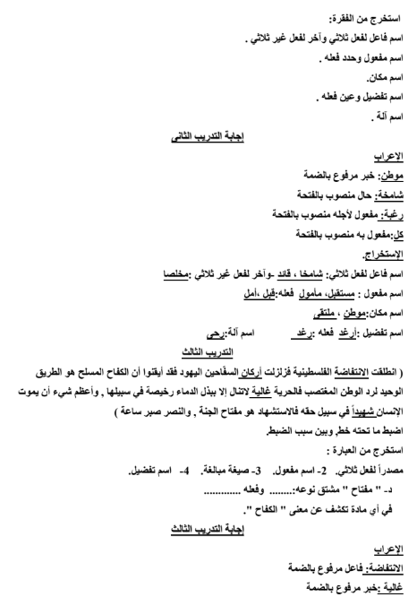 قطع نحو للصف الثالث الاعدادي1